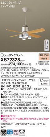 XS72328