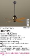 XS7320