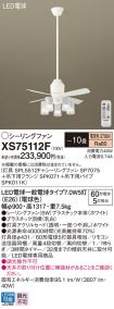XS75112F