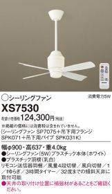XS7530