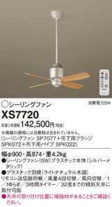 XS7720