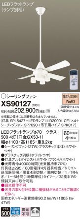 XS90127