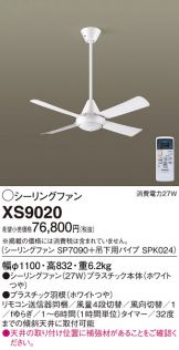 XS9020