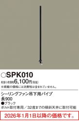 SPK010
