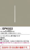 SPK022