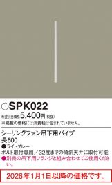SPK022