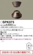 SPK073
