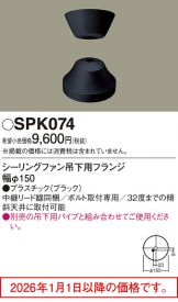SPK074
