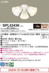 SPL5343K