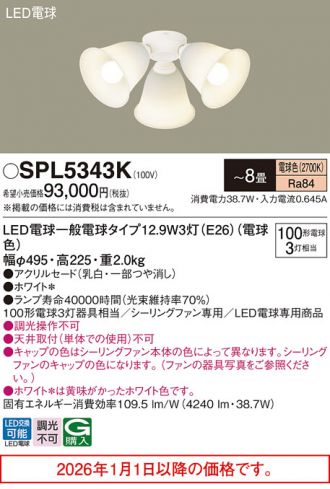SPL5343K