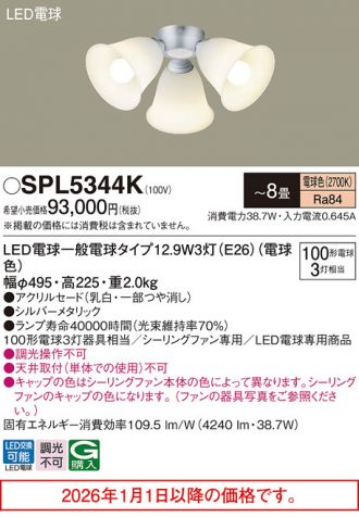 SPL5344K