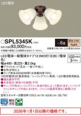 SPL5345K