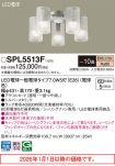 SPL5513F
