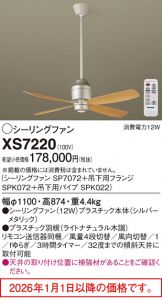 XS7220