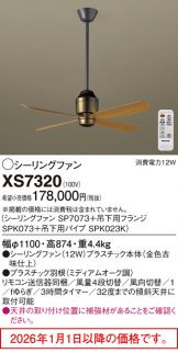 XS7320