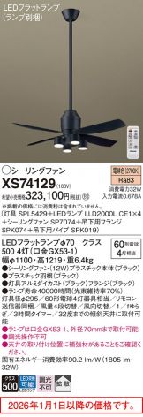 XS74129