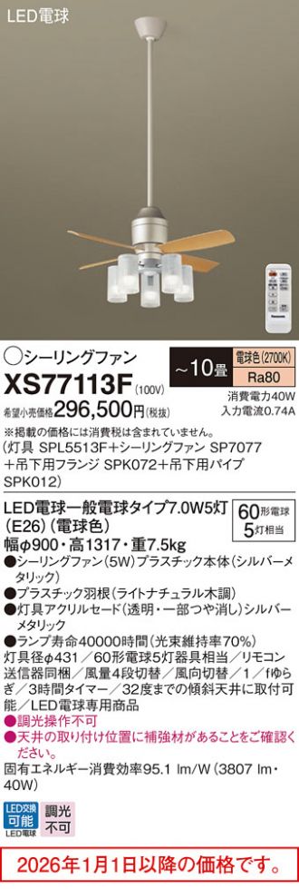 XS77113F