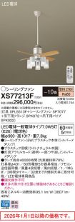 XS77213F