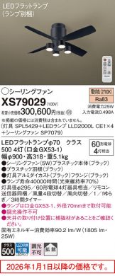 XS79029