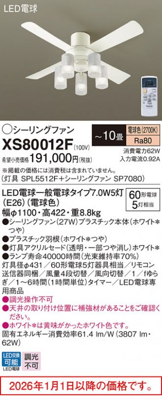 XS80012F