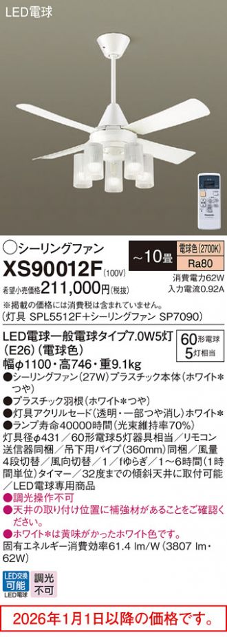 XS90012F