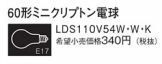 LDS110V54WWK