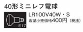 LR100V40WS