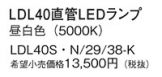 LDL40SN2938K