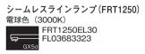 FL03683323
