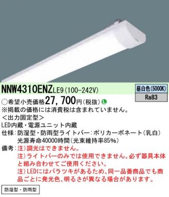 NNW4310ENZLE9