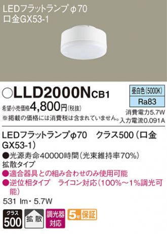 LLD2000NCB1