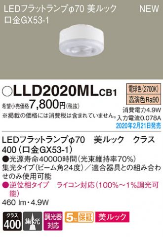 LLD2020MLCB1
