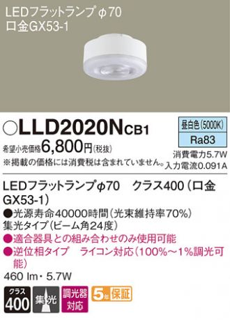 LLD2020NCB1