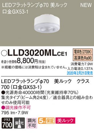 LLD3020MLCE1