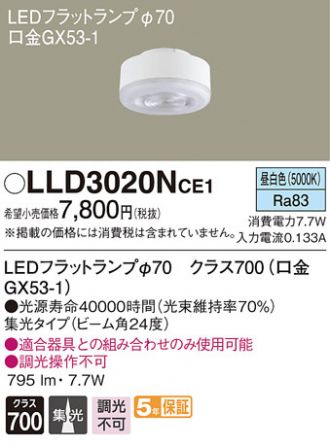LLD3020NCE1