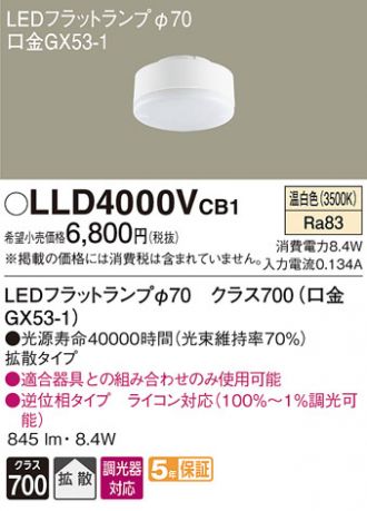 LLD4000VCB1