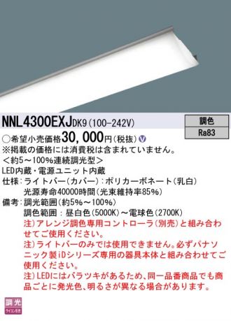 NNL4300EXJDK9