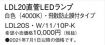 LDL20SW11...