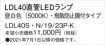 LDL40SN19...