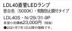 LDL40SN29...