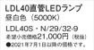LDL40SN29329