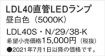 LDL40SN2938K