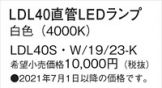 LDL40SW1923K