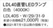LDL40SW29319