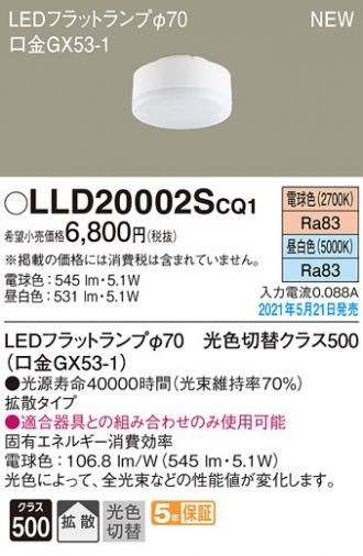 LLD20002SCQ1