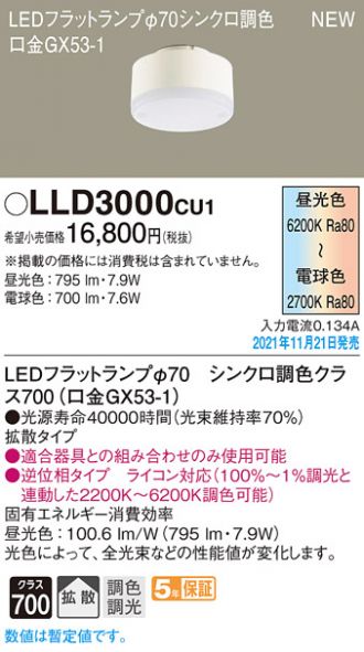LLD3000CU1