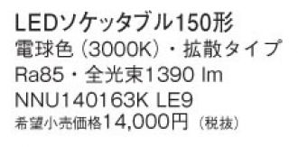NNU140163KLE9
