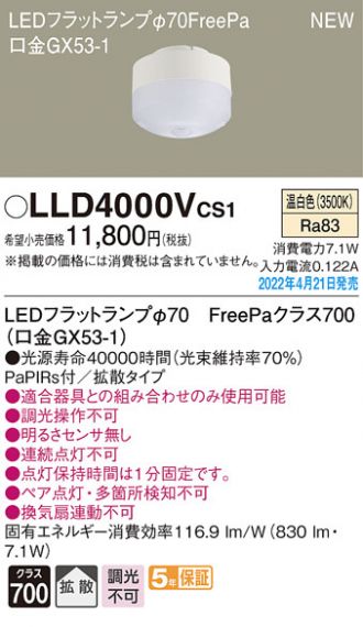 LLD4000VCS1