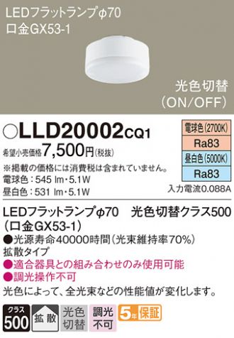 LLD20002CQ1