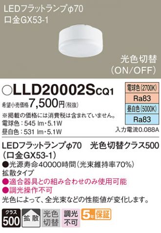 LLD20002SCQ1